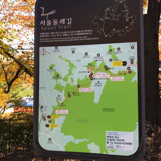 Seoul Round Trails